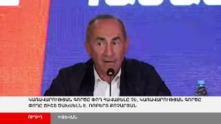 ՈՒՂԻՂ. «Հայաստան» դաշինքի նախընտրական հանդիպումը Իջևանում