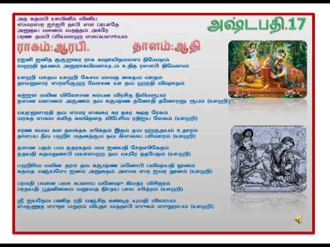 17 Rajanijanithakuru