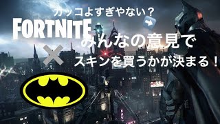 バットマンコラボ！！カッコよすぎやない？