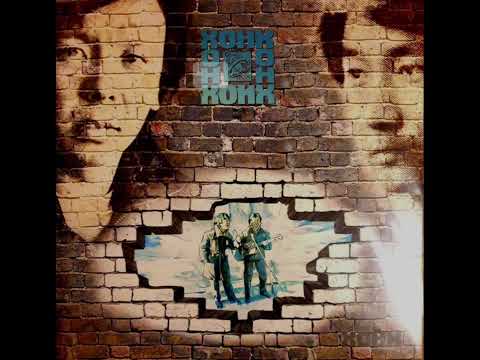 Хонх Хамтлаг - Хэлмэгдэл