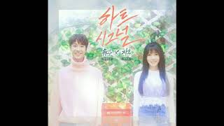 [MP3/DOWNLOAD] Yuju (유주) GFriend, JiHoo (지후) IZ - Heart Signal (Instrumental)