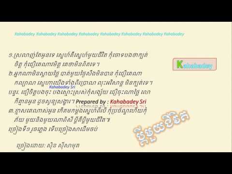 Bdei Mouy Chivit by Sin Sisamuth