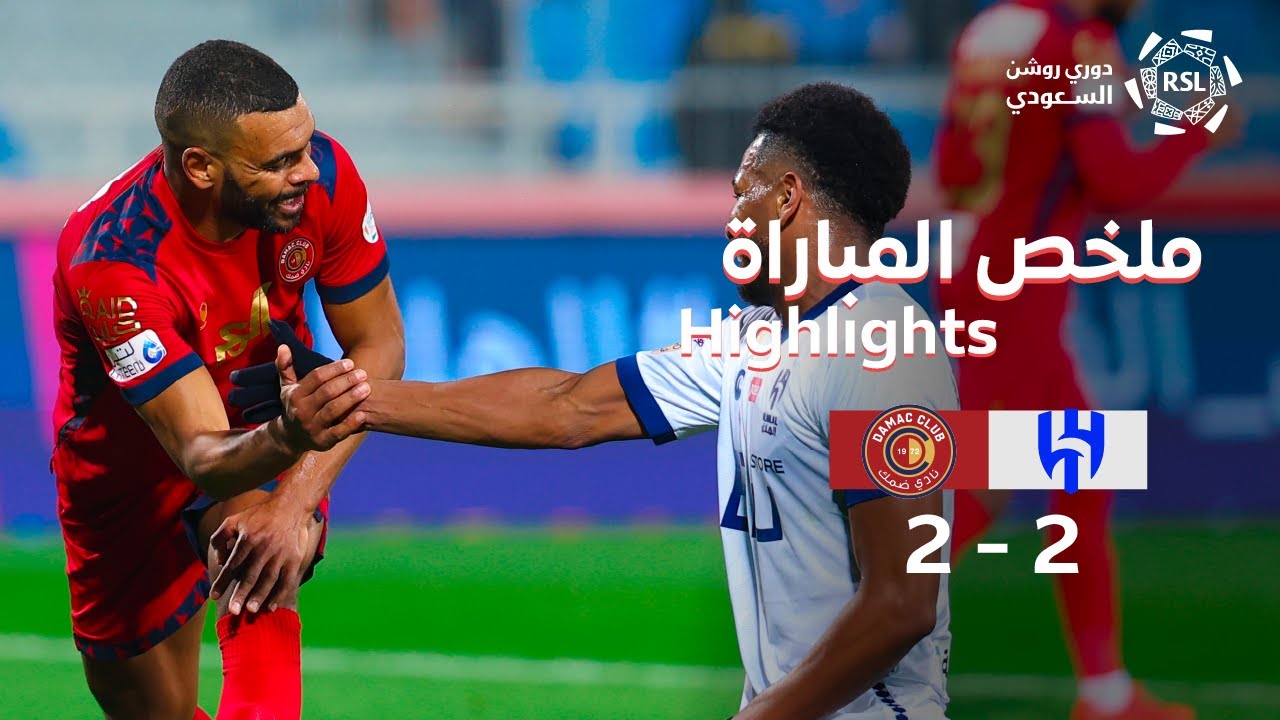 Al Hilal vs Dhamk highlights