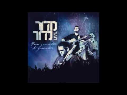 01_02 - Adonai Machaseinu & Haruach Vehakala [PreEq]