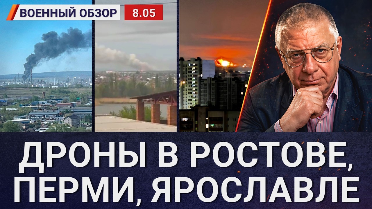 Атмосфера накаляется перед завтрашним днём | Военный обзор Юрия Фёдорова