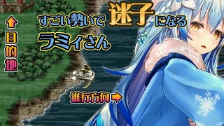 迷子ムーヴ１００点満点なラミィさん【＃雪花ラミィ切り抜き】