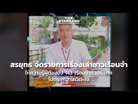 คลิกเพื่อดูคลิปวิดีโอ