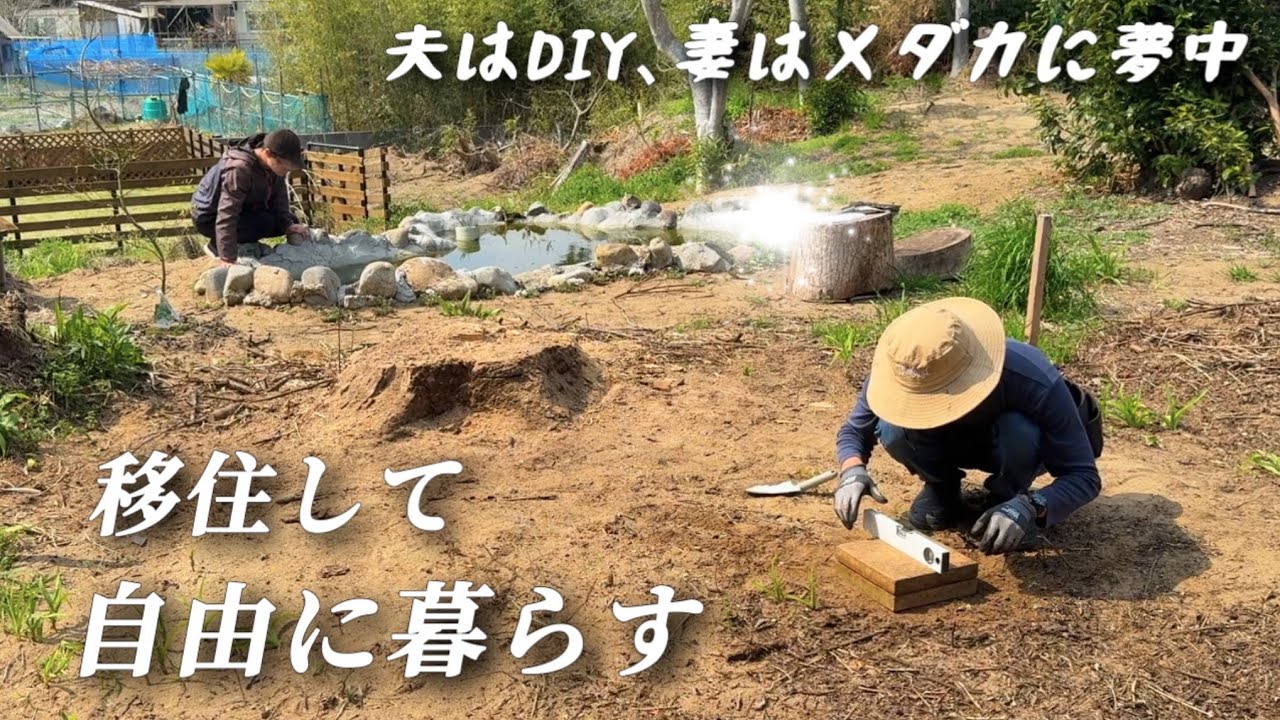 田舎に移住した夫婦の春の日常【移住133】