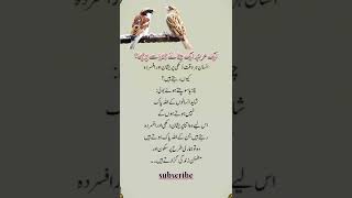 Download lagu mena aur chidiya #shorts #ytshorts #viral #mena aur chidiya mp3