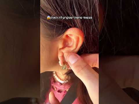 זה יפה או עדיף להשאיר כמו אצלי? #אוזן #אוזניים #קורע #הרחבות #הרחבה #שורטס