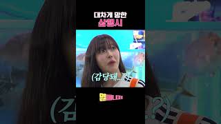 대차게 망한 삼행시