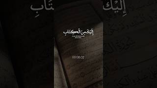 Download lagu Surah Fatir, Ayat (31) | Quran Recitation | WhatsApp Status |Tilawat Al Quran Riaz Ibrahim mp3