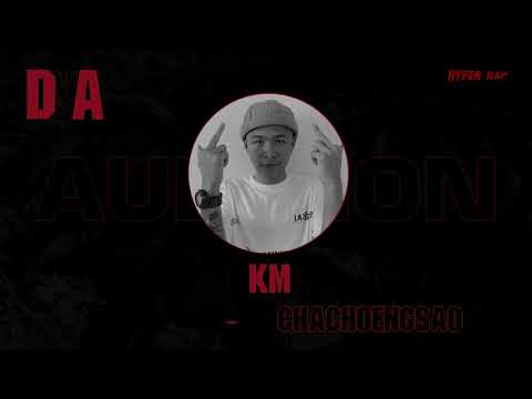 DNA : 049 KM (AUDITION) | HYPER RAP