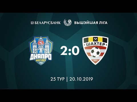 Беларусбанк - Вышэйшая лiга. Дняпро-МЧЗ – Шахцёр
