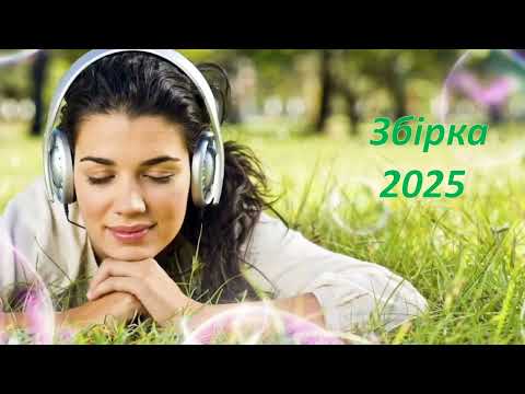Зарубіжна збірка пісень, для літнього  теплого настрою🥰☀