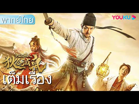 ซี รี่ ย์ สืบสวน พากย์ไทย