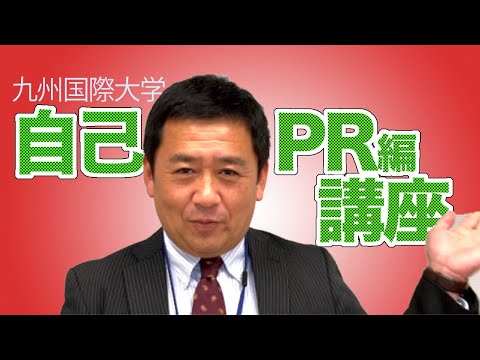 履歴書作成 サポート動画「#2 自己PR編」
