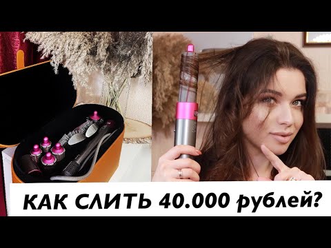0 Как отличить подделку дайсон стайлер