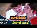 Nee Kaali Ande Video Song Bangaru Mogudu Suman Malasri Bhanu Priya