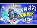 ఆకలేస్తే Order తెస్తా Foods Delivery Middle Class Abbayi MCA Funmoji Inf