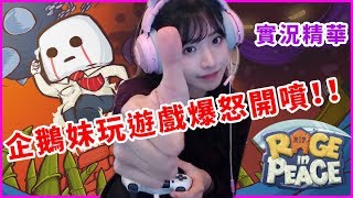 [問卦] 企鵝妹是不是學壞了