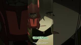 そこの姉ちゃん【罪宝狩りの悪魔Ⅰ】 #shorts