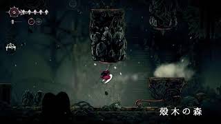 [SILK SONG]初見プレイしていく配信