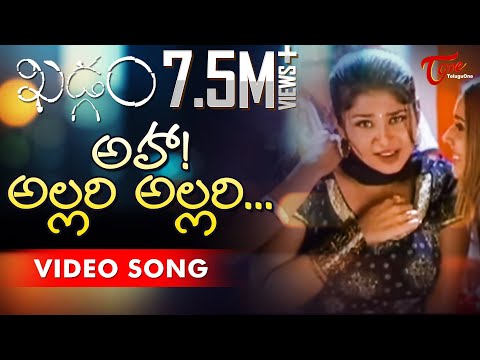 Khadgam Songs || Aha Allari Allari Video Song || Ravi Teja || Srikanth || Prakash Raj || #Khadgam