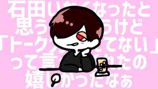 【Twitchアーカイブ】ただいま！超久しぶり雑談配信！
