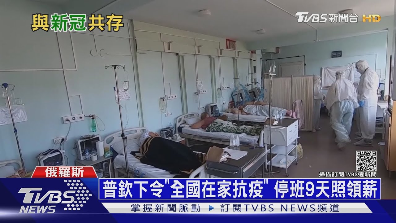 日本第二劑疫苗突破七成! 莫斯科下令封城九天