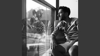 מאז אוקטובר
