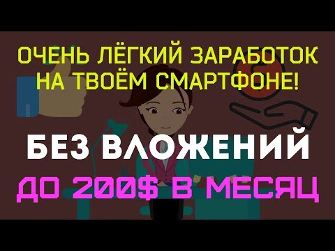 BizBlaze - приложение для заработка для Android на выполнении заданий!