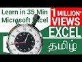 Learn Excel In 35 Minutes In Tamil