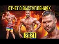 Gusev 2.0 Ч-11: ФИНАЛЬНЫЙ ОТЧЕТ!!!