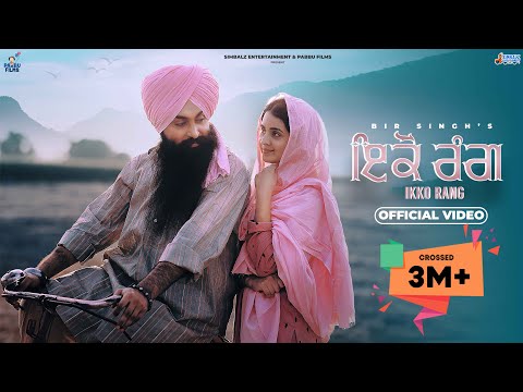 Ikko Rang (Official Video) Bir Singh | Janjot Singh | New Punjabi song 2024 | Simbalz Entertainment