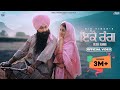 Ikko Rang Official Video Bir Singh Janjot Singh New Punjabi Song 2024 Simbalz Entertainment