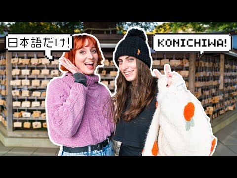 1日、日本語だけで話す (Speaking ONLY JAPANESE for 1 Day)