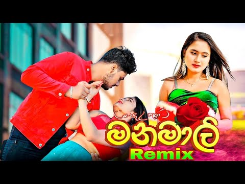 Manamali | Sanda Uthura || Dj Remix || මනමාලි || Dulanga Sampath | Nalidu Bro
