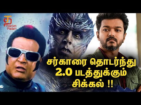 Will these Dialogues from #2Point0 be Censored? Rajinikanth | Akshay Kumar | Shankar | Thamizh Padam Video