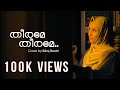 Theerame Theerame Cover Eshq Roohi Malik Movie Song