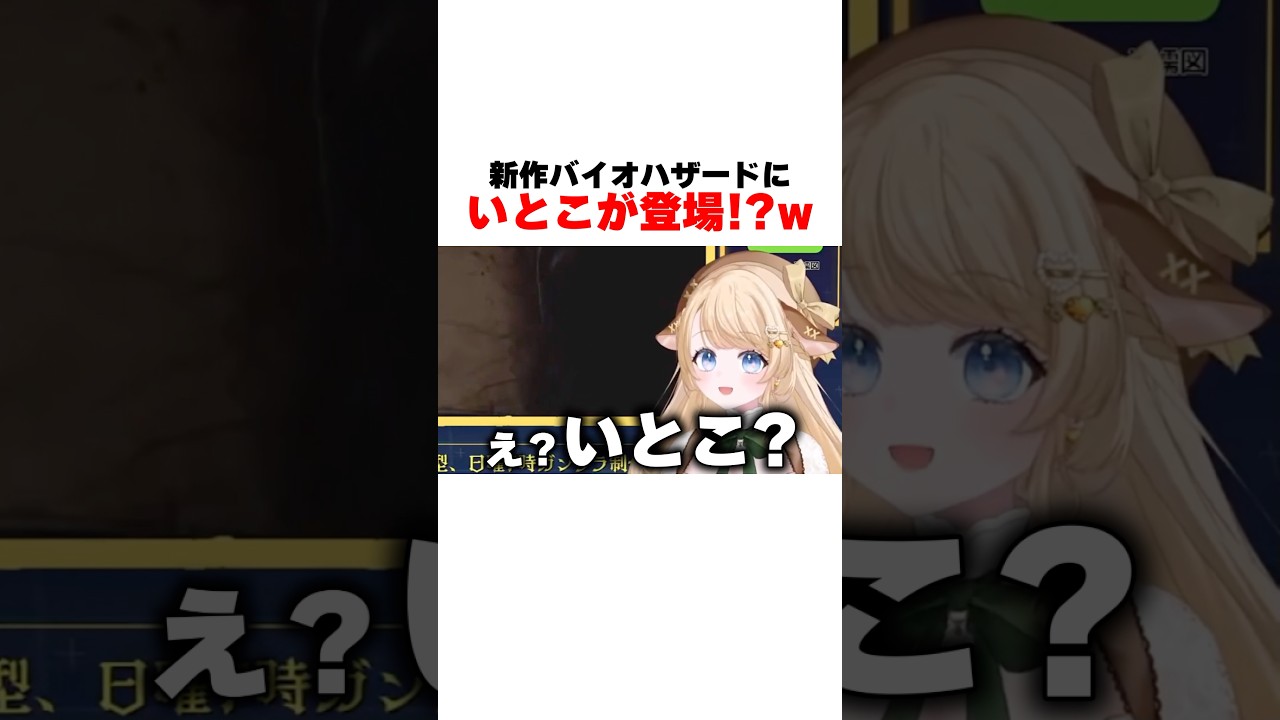 #バイオハザードレクイエム に「いとこ」が登場？！#こんな親戚はいやだ #shorts