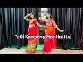 Patli Kamariya Mor Hai Hai Patli Kamariya Mori Full Song Video Dance Cover