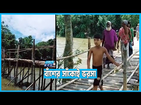 ধলাই নদীতে সেতু না থাকায় দুর্ভোগ