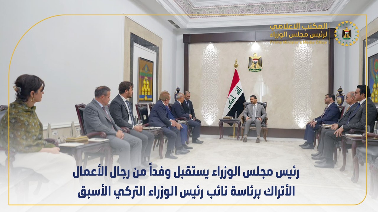 الزيدي يبحث مع وفد تركي فرص الاستثمار و مشاريع طريق التنمية