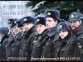 Гимн Мытищинской милиции. MMC. 2008г. 
