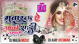 Download lagu Mubarak Ho Tumko Ye Shaadi💕| Akshay Karisma💞|Abhishek Bachchan Dj💕Remix Song Hindi Special Love D mp3 Download lagu Mubarak Ho Tumko Ye Shaadi💕| Akshay Karisma💞|Abhishek Bachchan Dj💕Remix Song Hindi Special Love D mp3