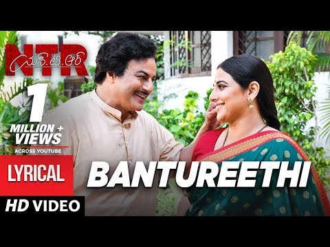 Bantureethi Full Song With Lyrics | NTR Biopic Songs - Nandamuri Balakrishna | MM Keeravaani