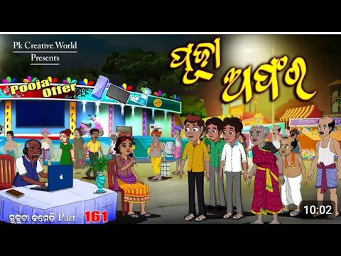 Durga puja I Puja Offer I sukuta comedy #comedy  #Pk creative world #cartoon #cartoonvideo