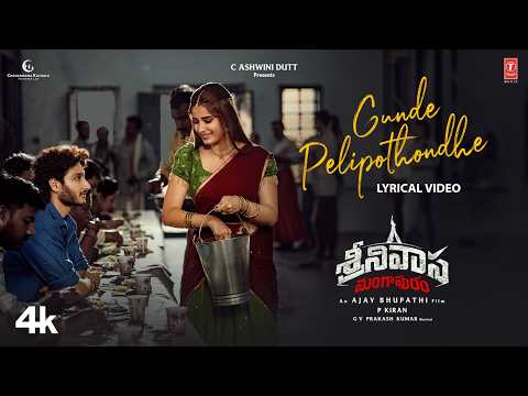 Gunde Pelipothondhe (Lyrical) — watch video