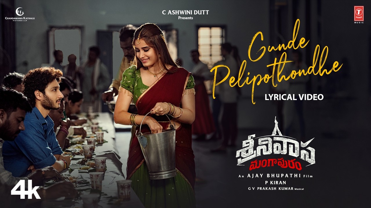 Gunde Pelipothondhe Lyrics – Anurag Kulkarni | Srinivasa Mangapuram